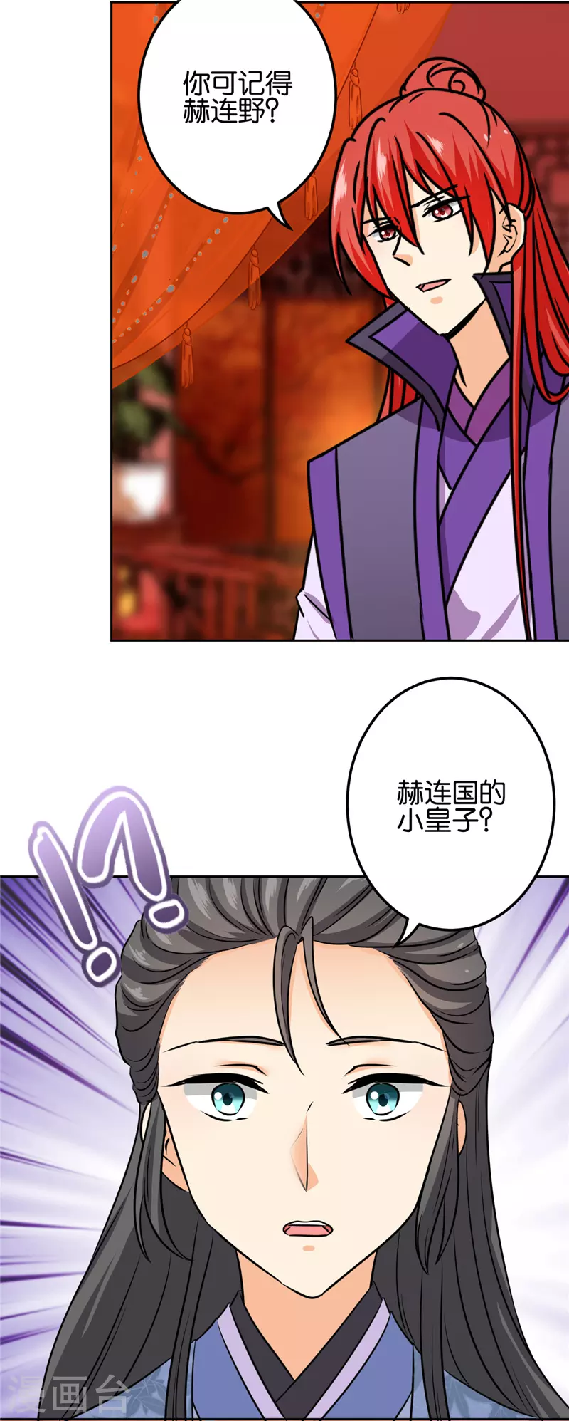 第746话 第2页