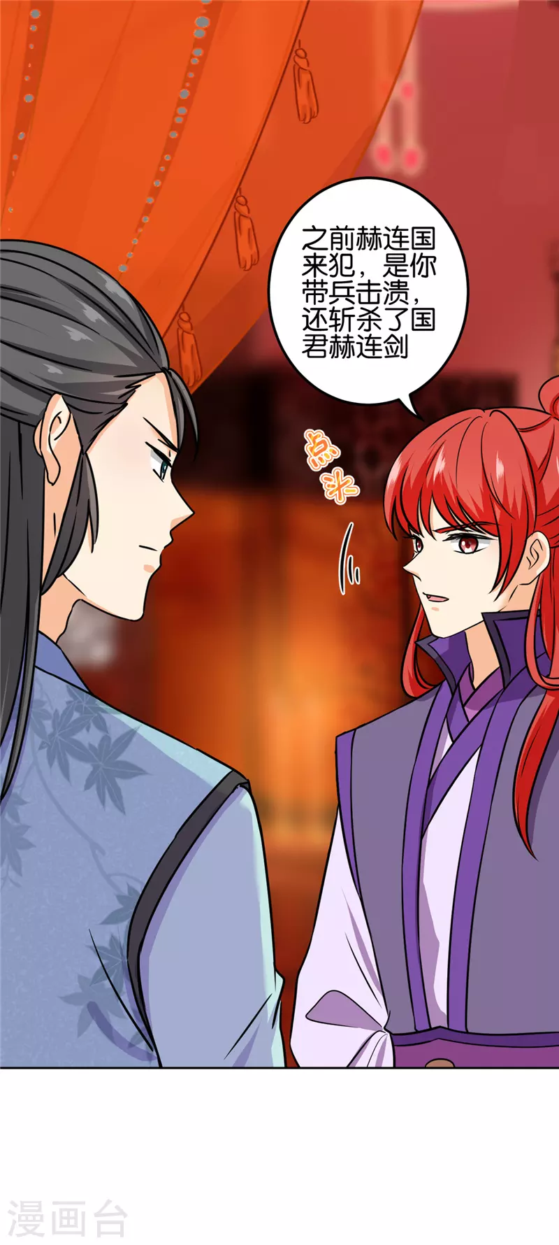 第746话 第3页