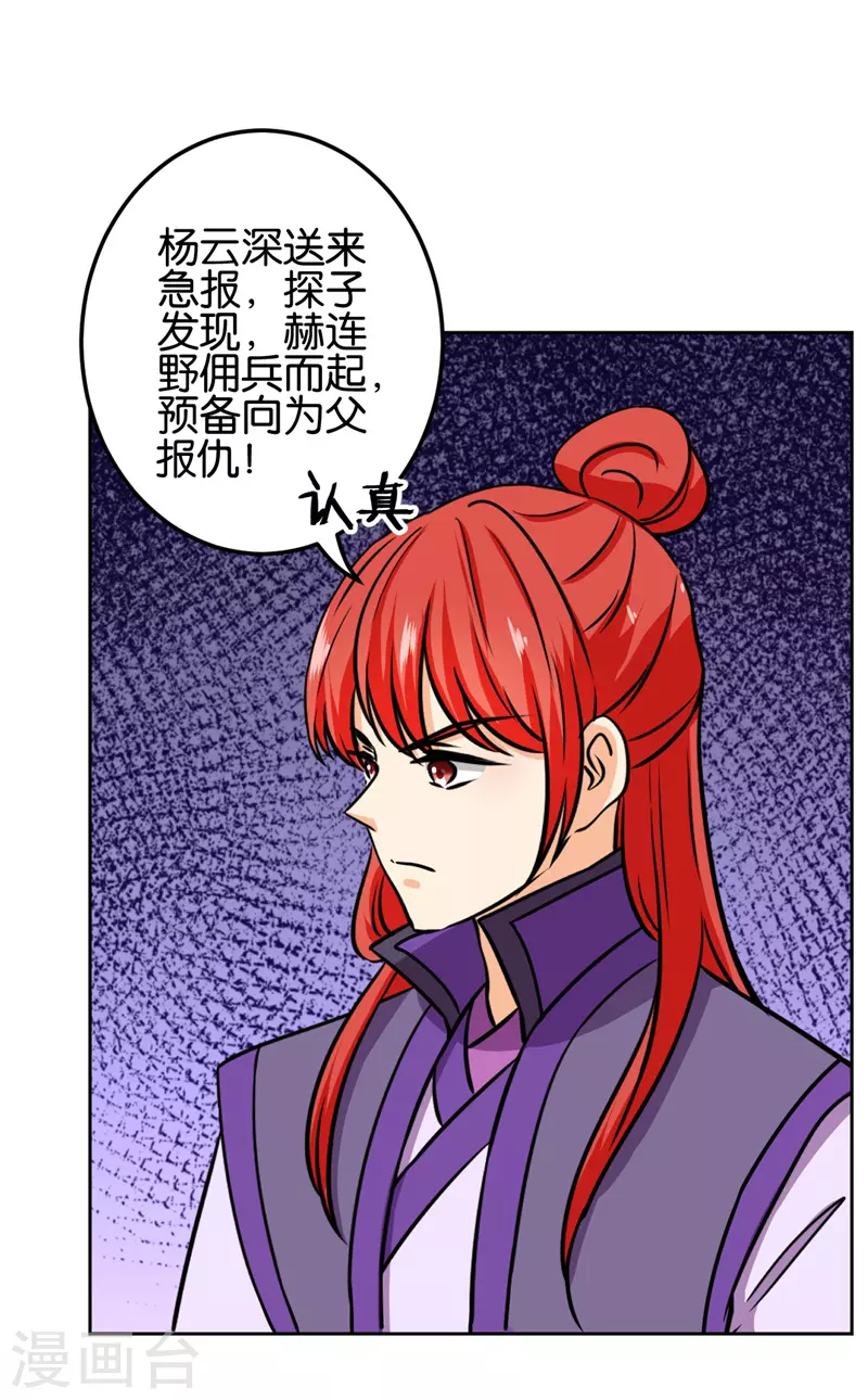 第746话 第4页