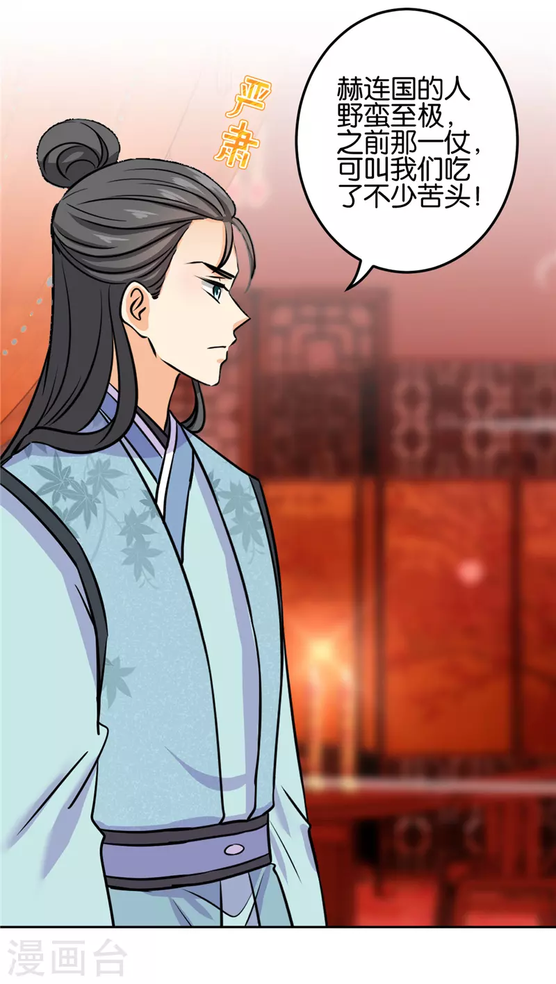 第746话 第5页