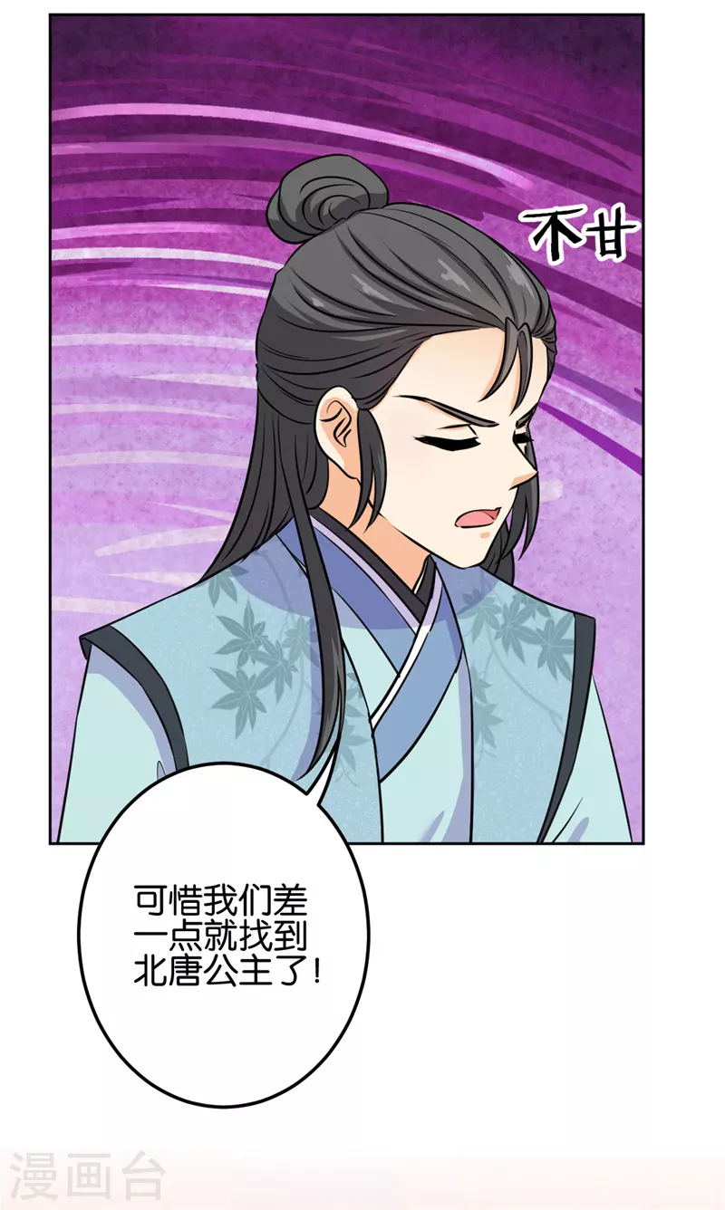 第746话 第6页