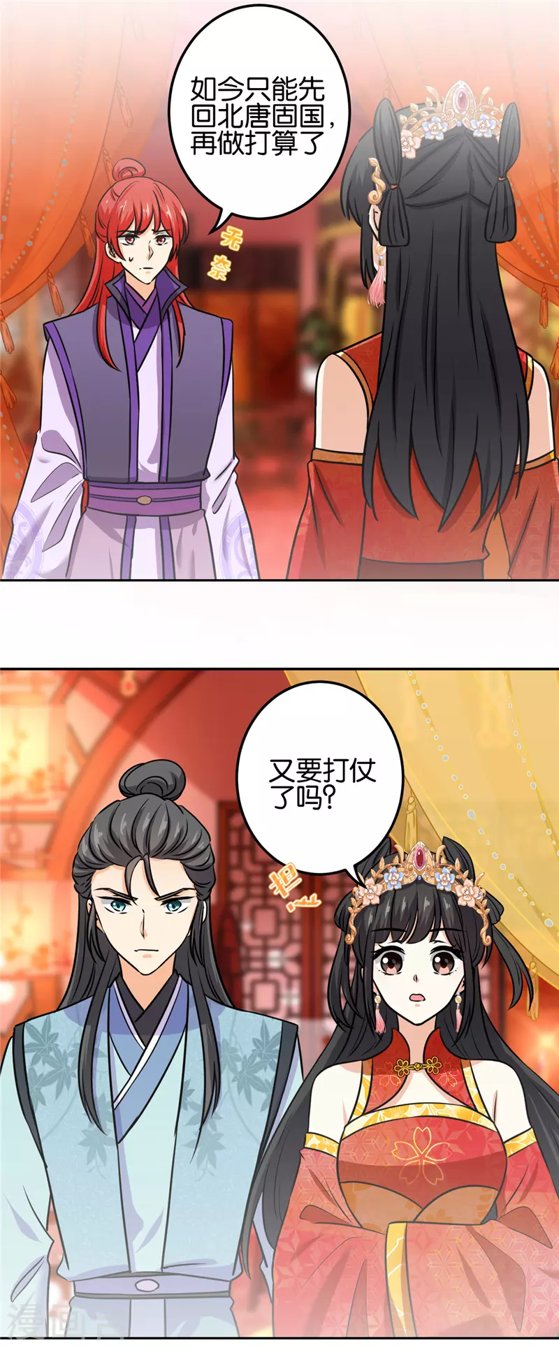 第746话 第7页