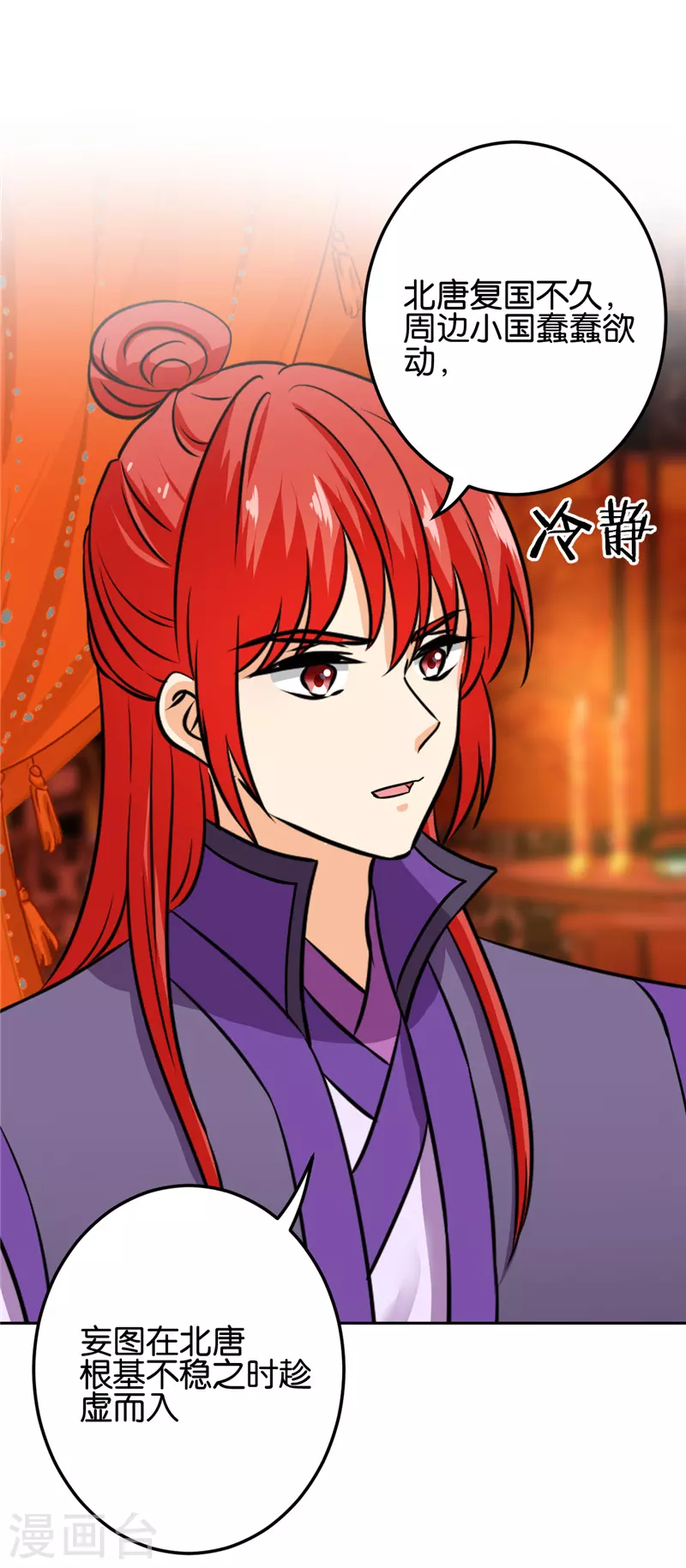 第746话 第8页
