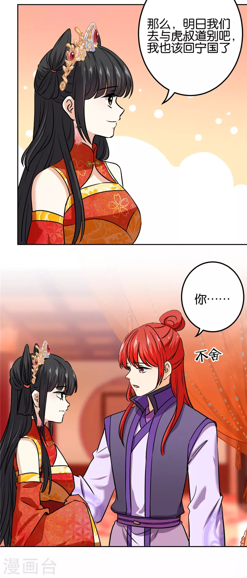 第746话 第10页