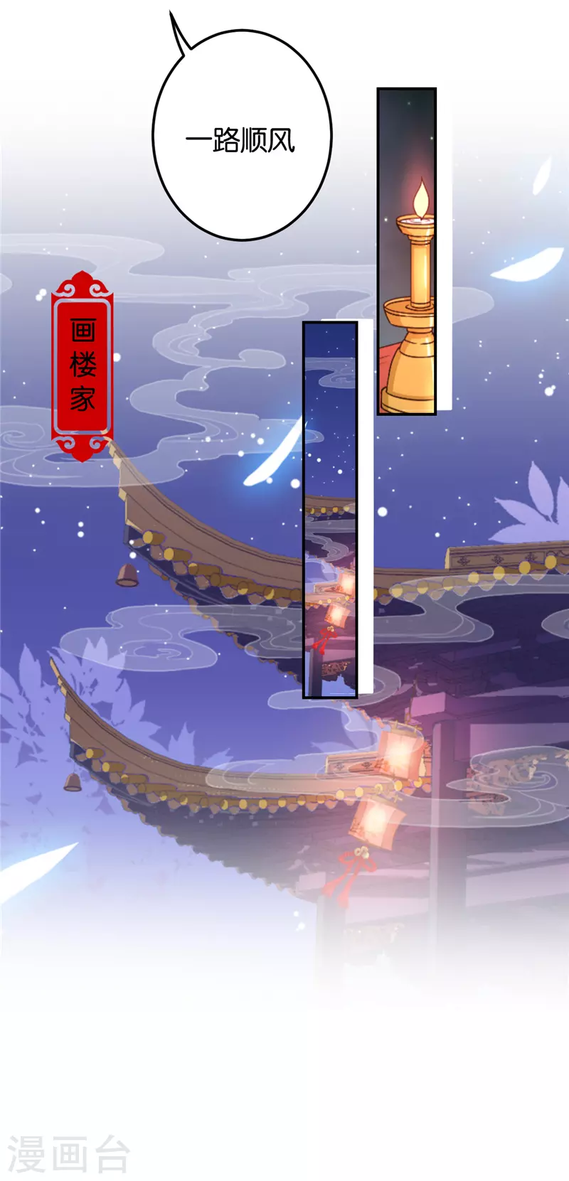 第746话 第12页