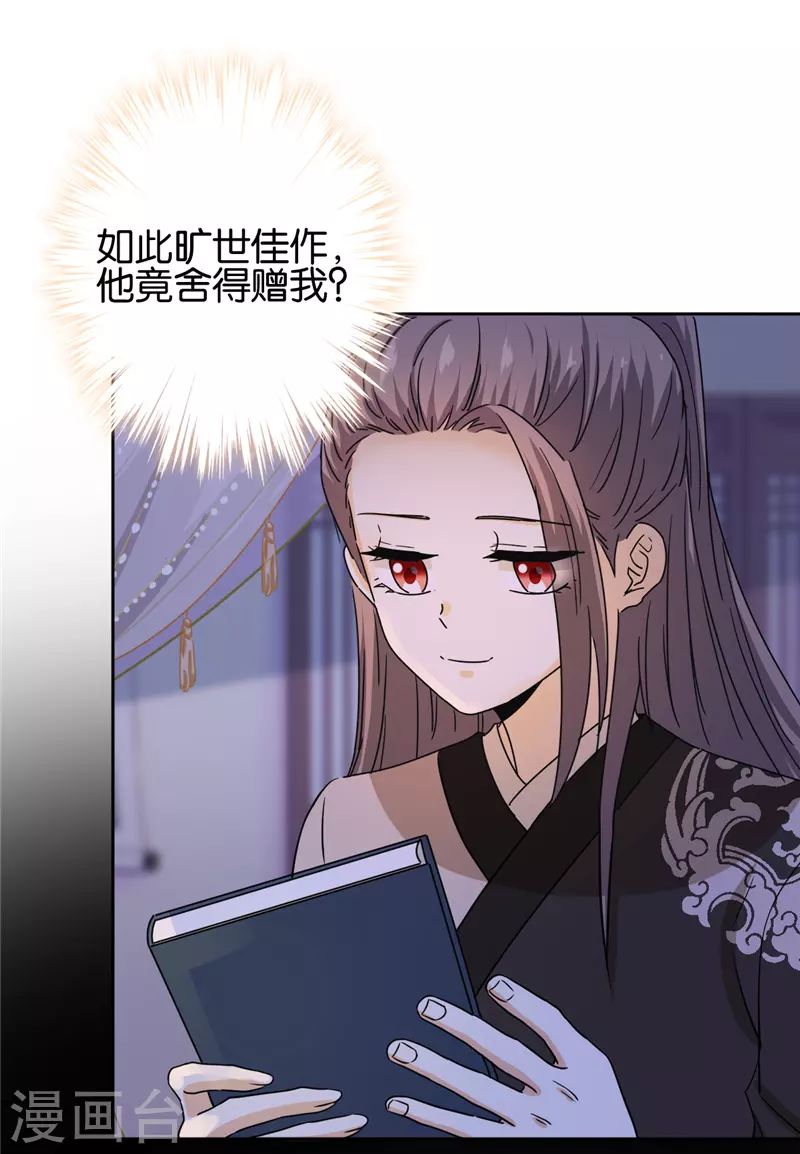 第746话 第13页