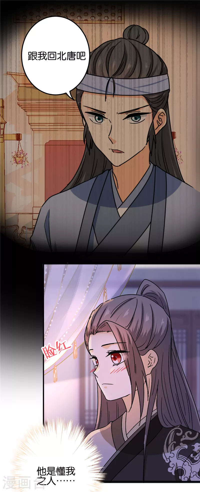 第746话 第14页
