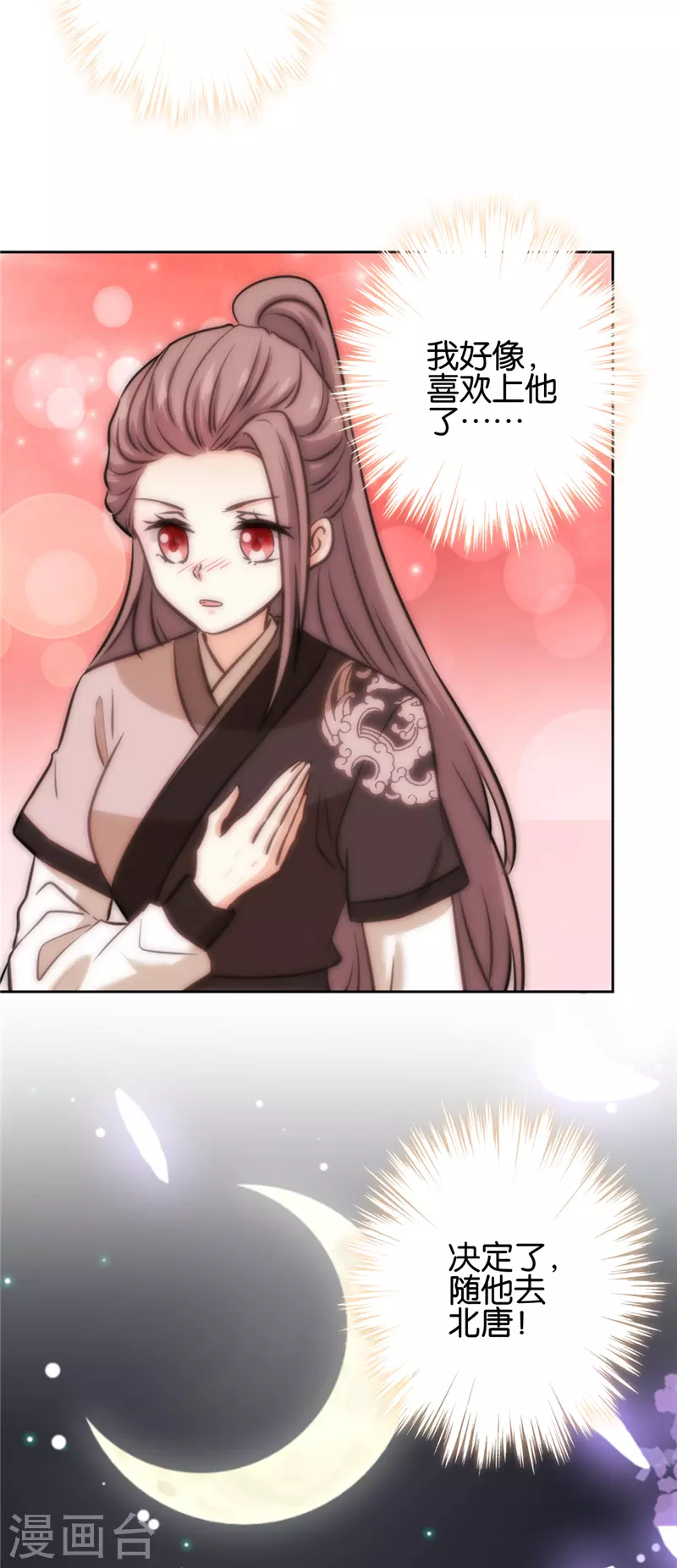 第746话 第15页