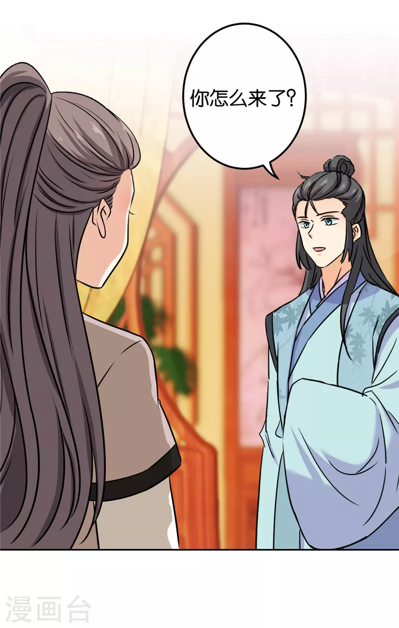 第746话 第17页