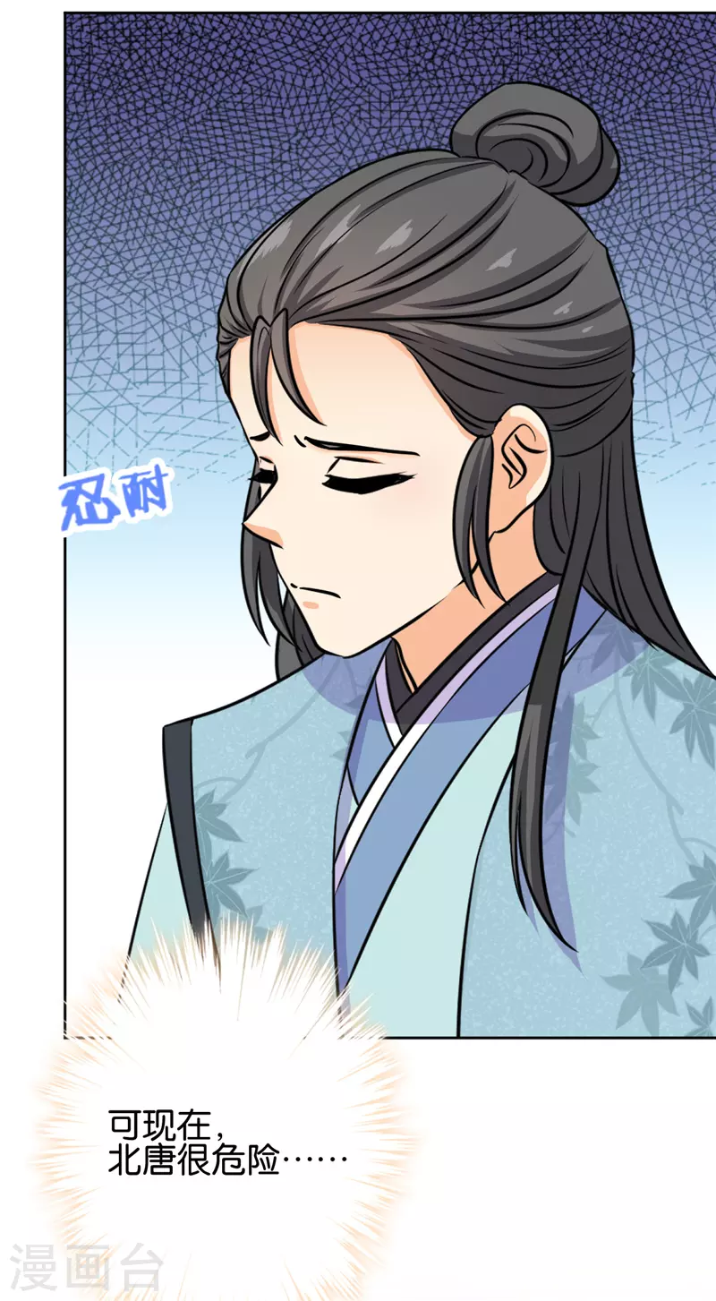 第746话 第20页