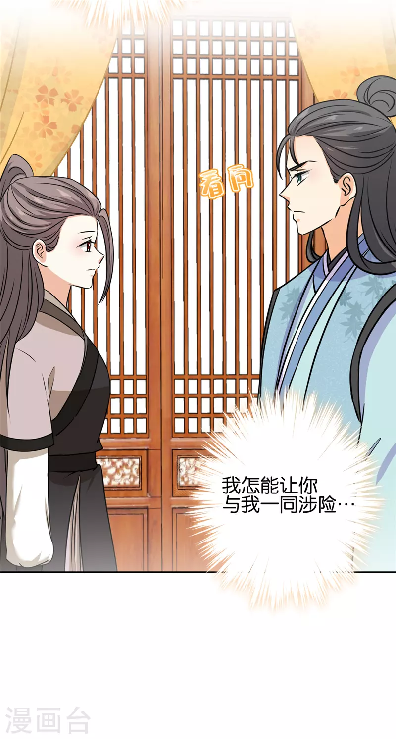 第746话 第21页
