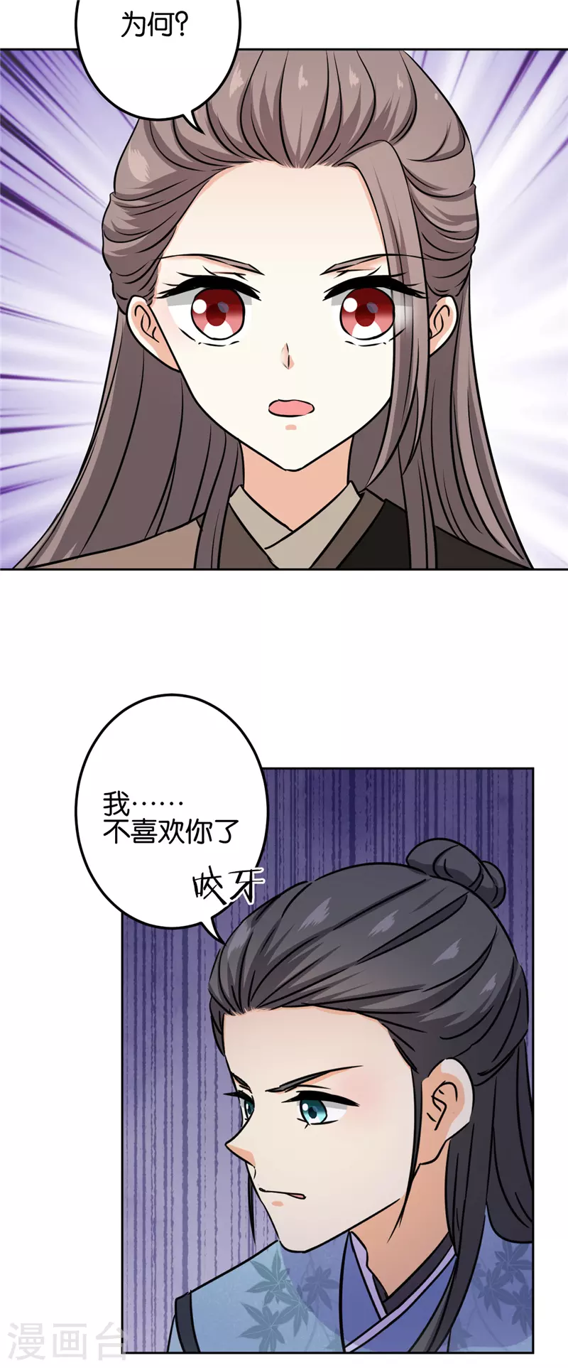 第746话 第23页