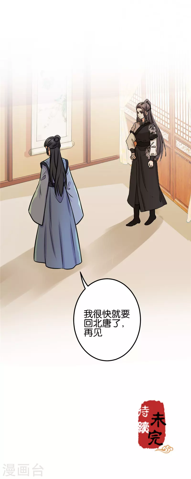 第746话 第24页