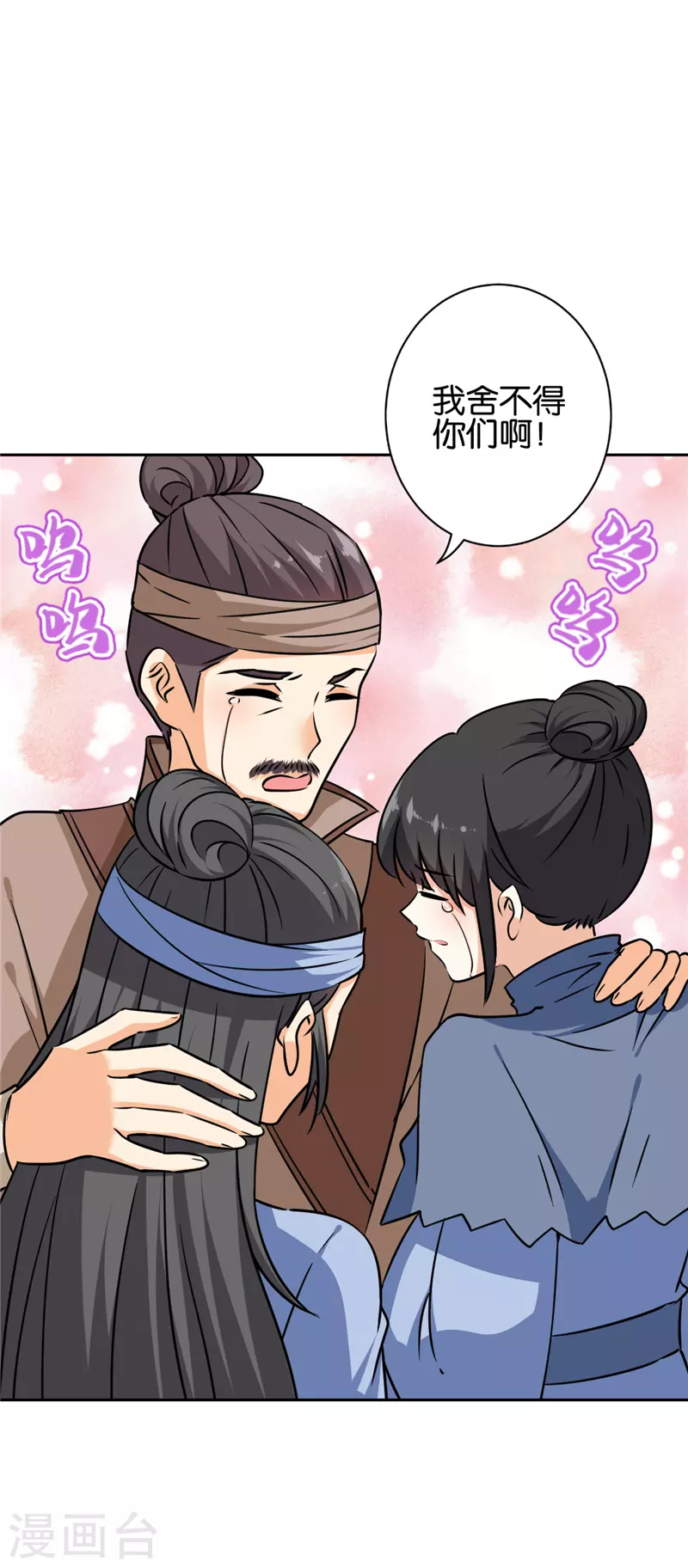 第747话 第2页