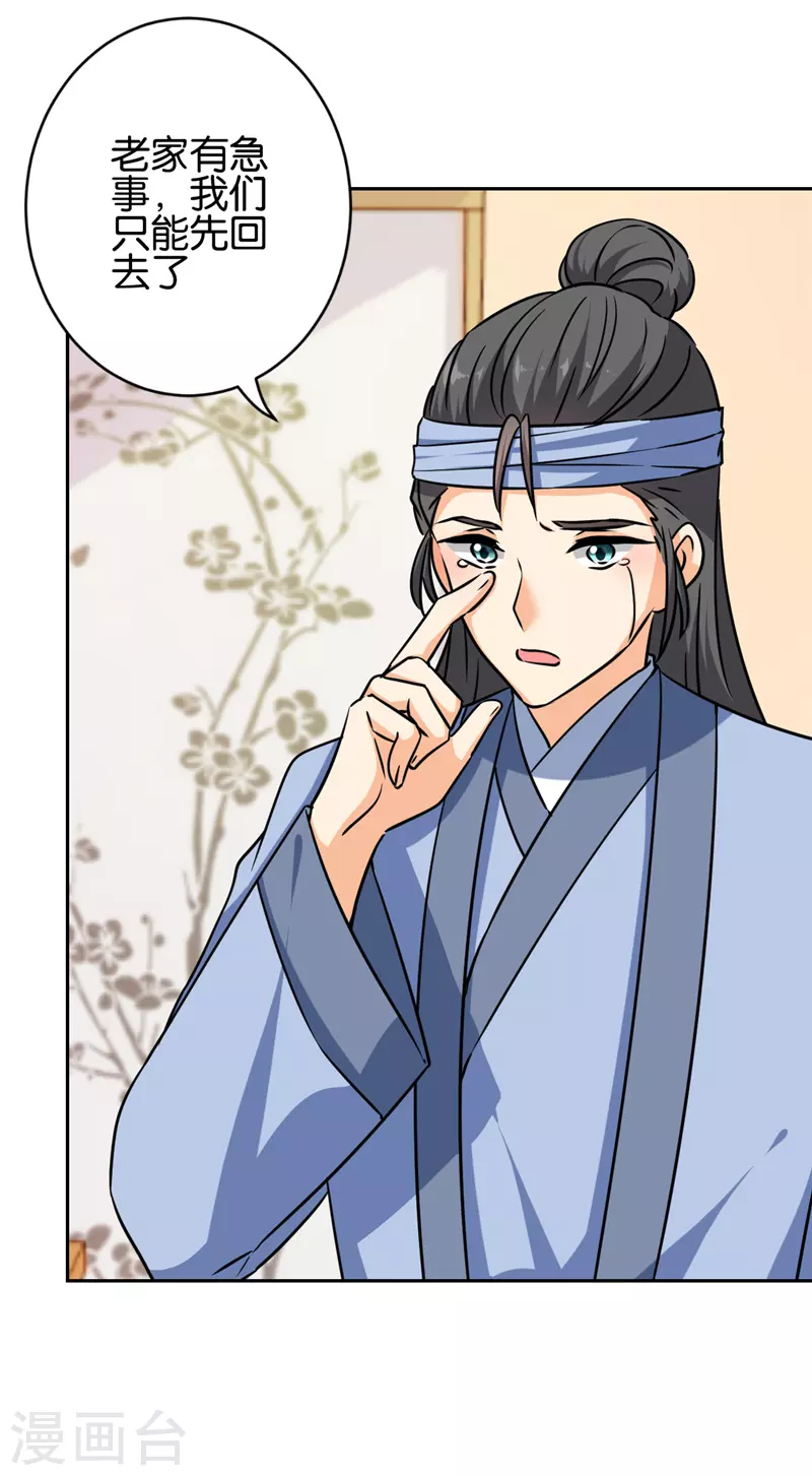 第747话 第3页