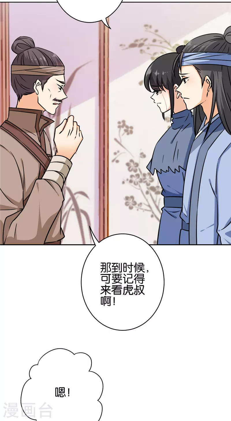 第747话 第5页