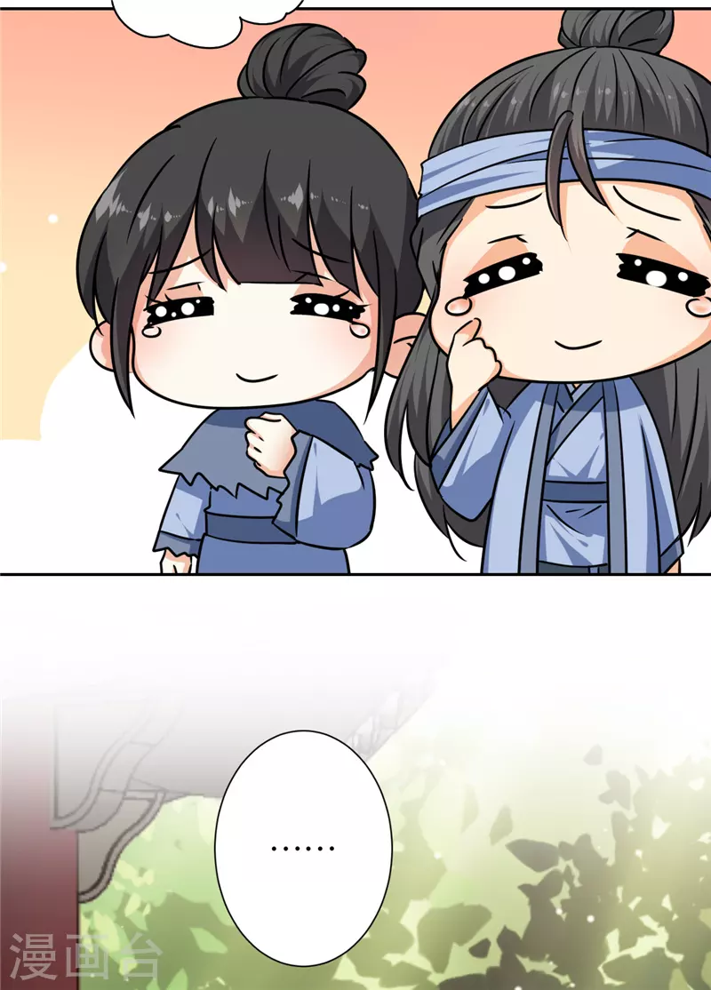 第747话 第6页