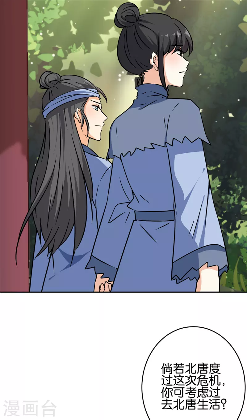 第747话 第7页