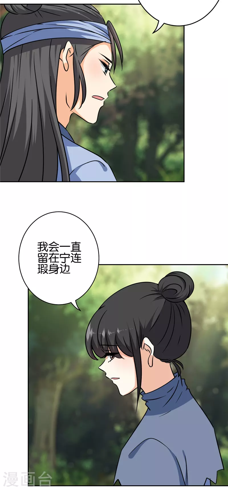 第747话 第8页