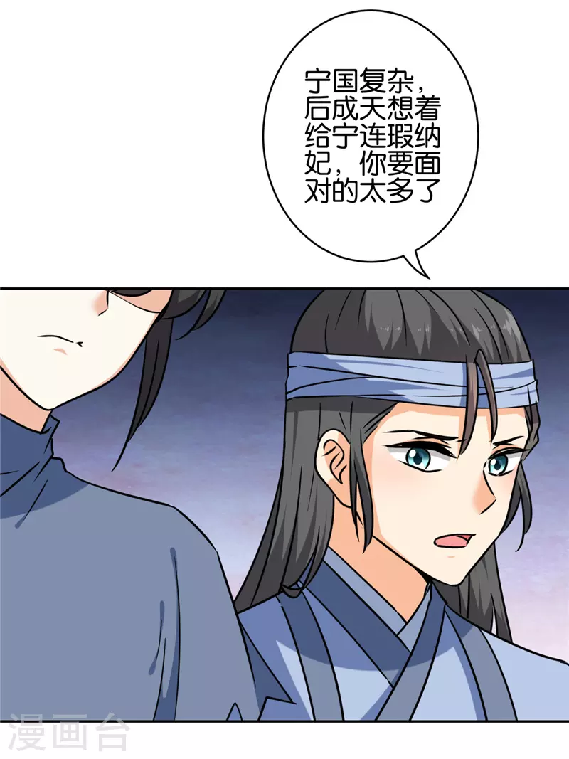 第747话 第9页