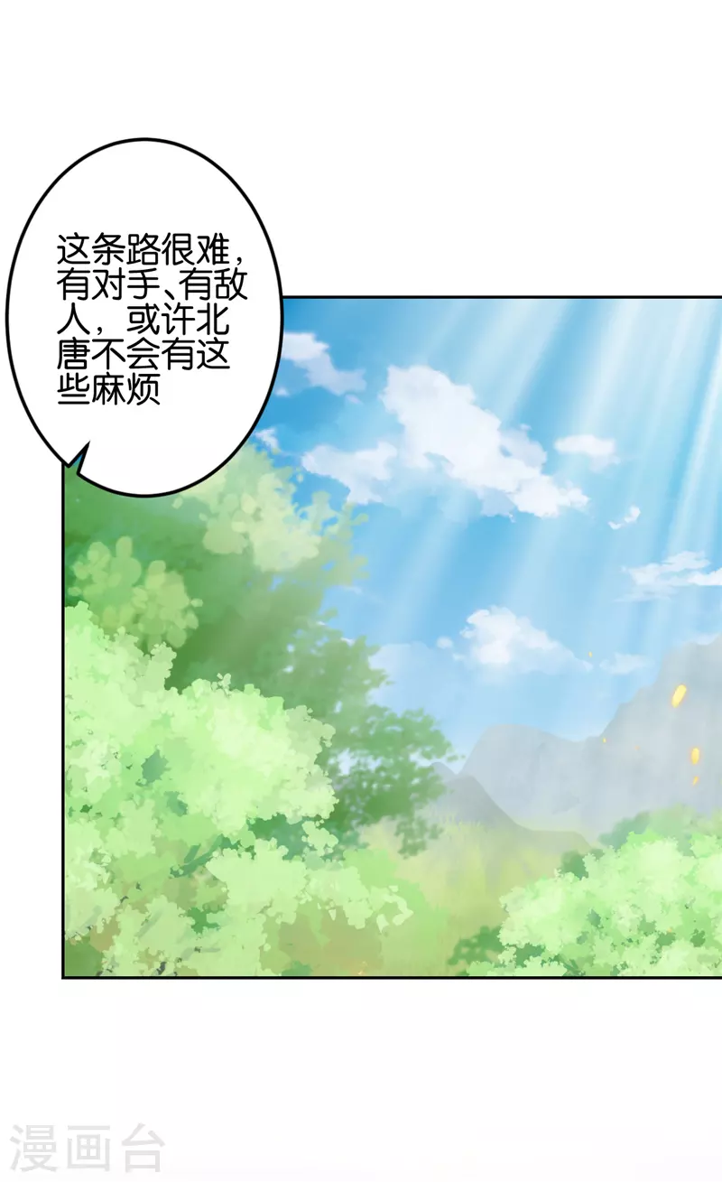 第747话 第10页