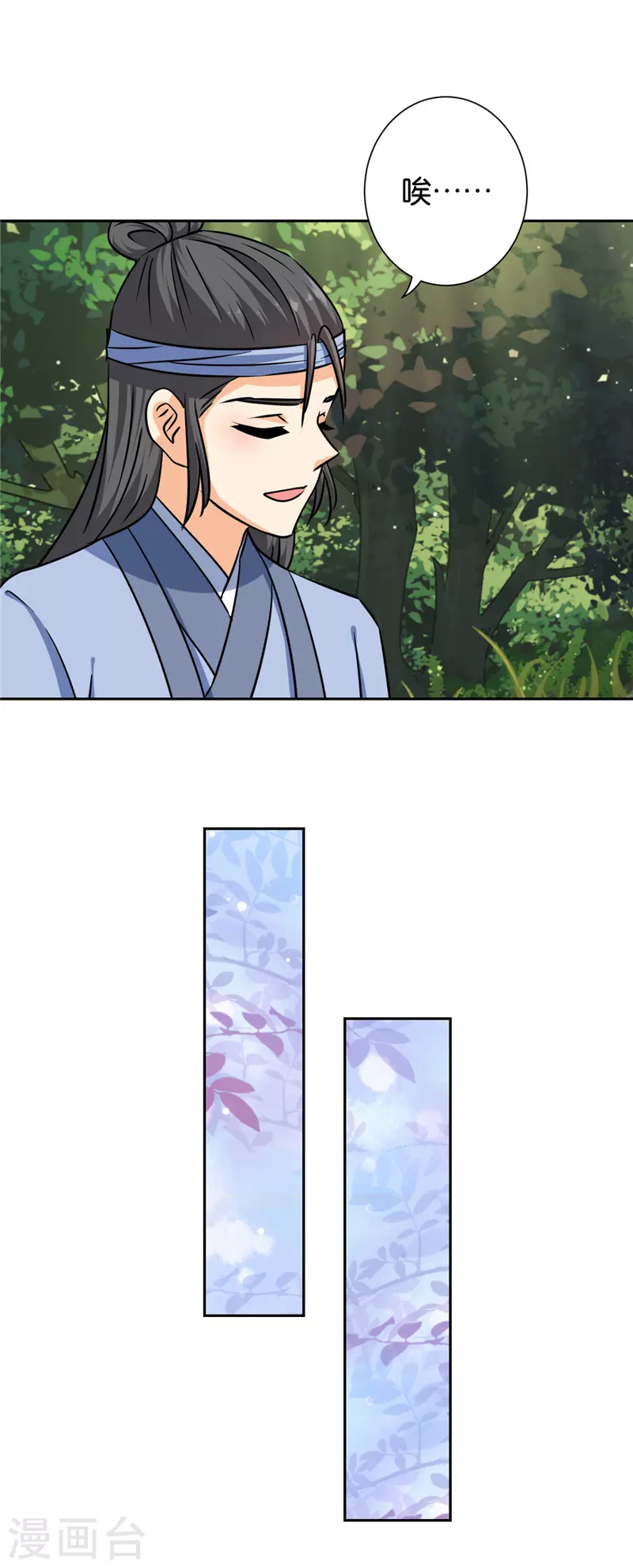 第747话 第12页