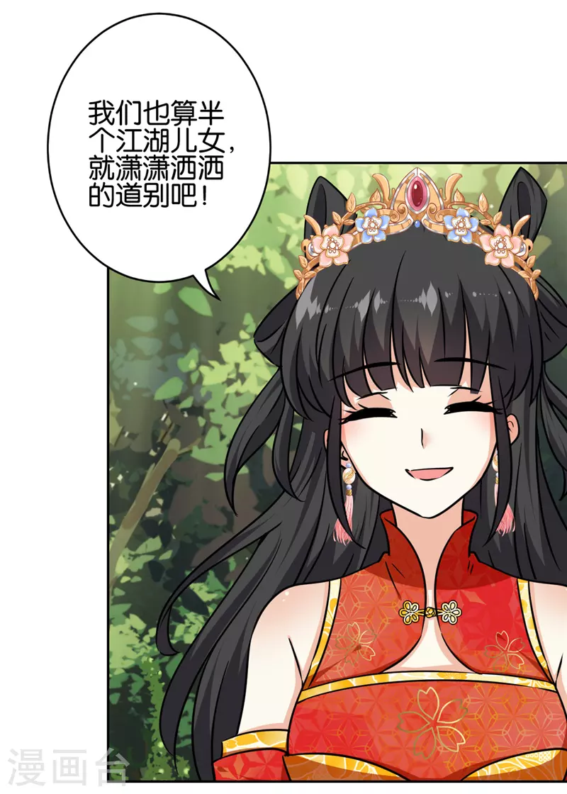第747话 第14页