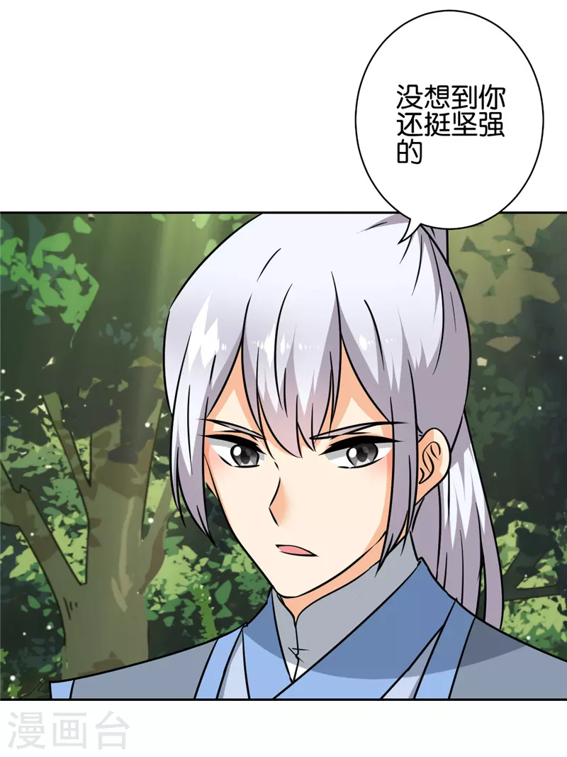 第747话 第18页