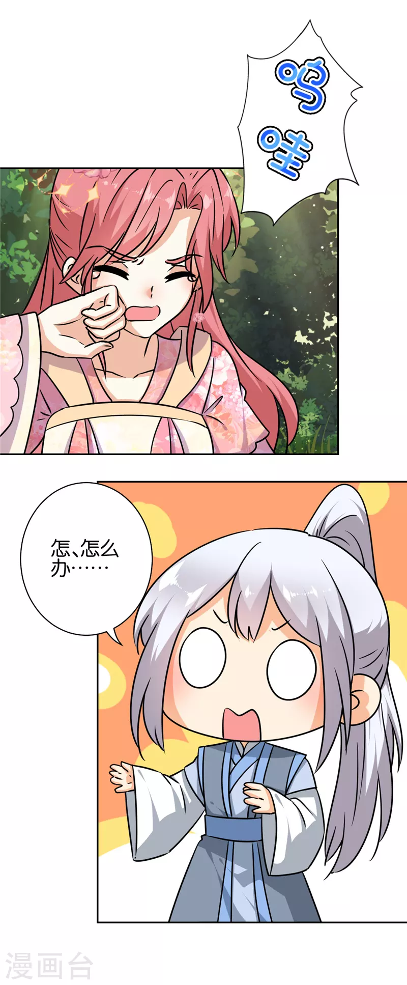 第747话 第20页