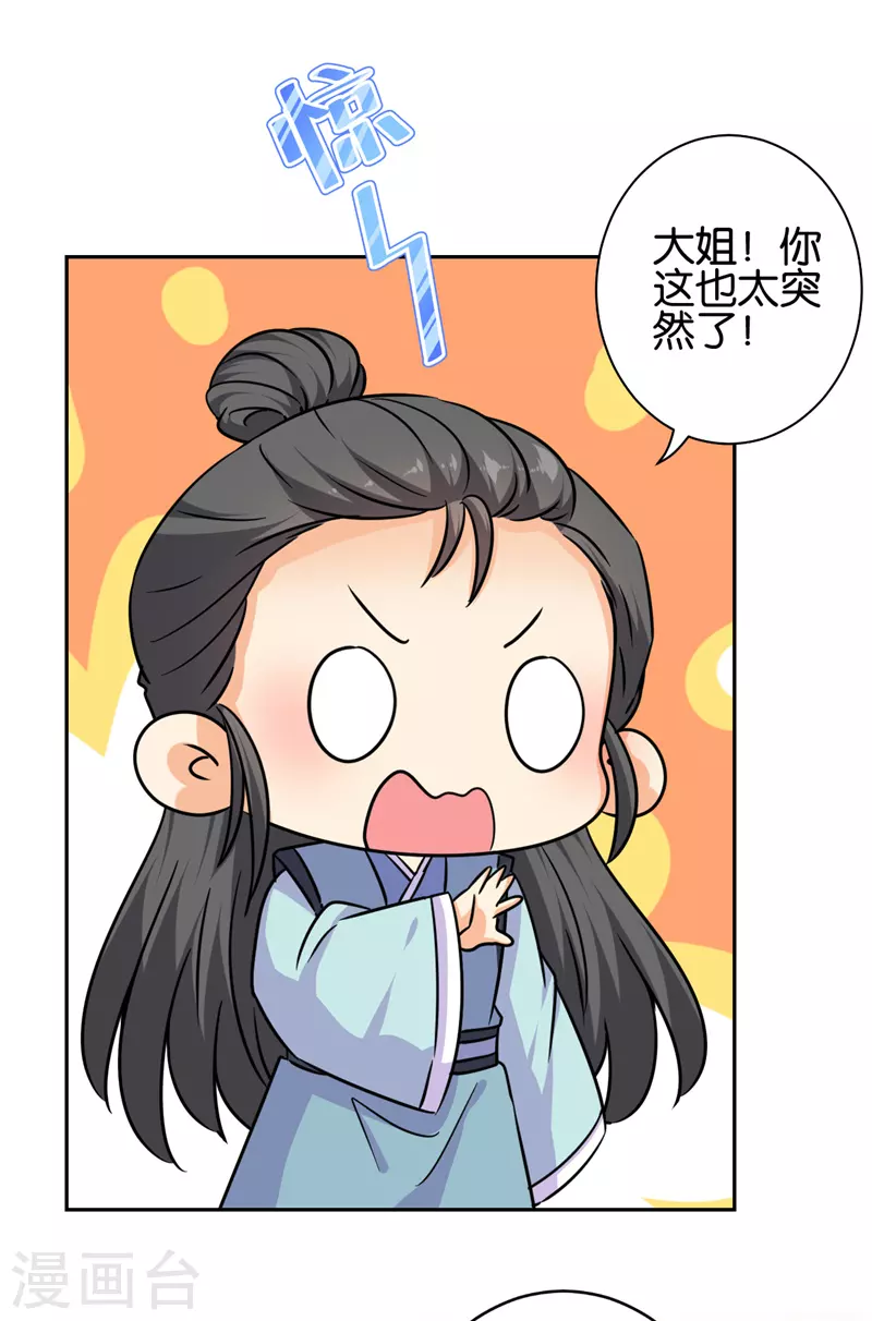 第747话 第23页