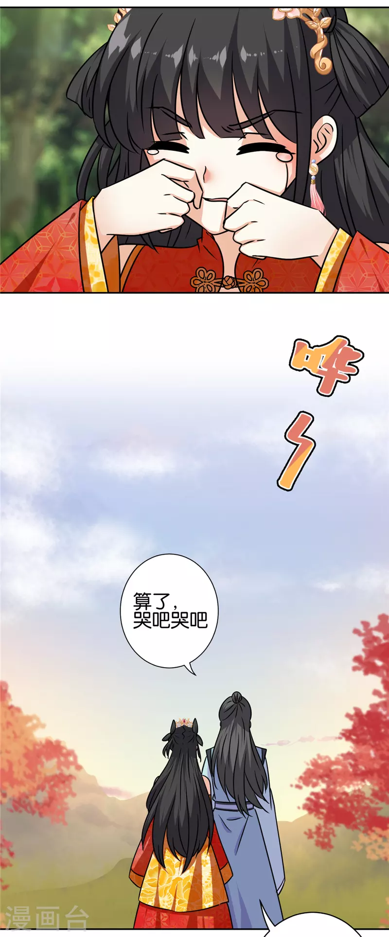 第747话 第25页