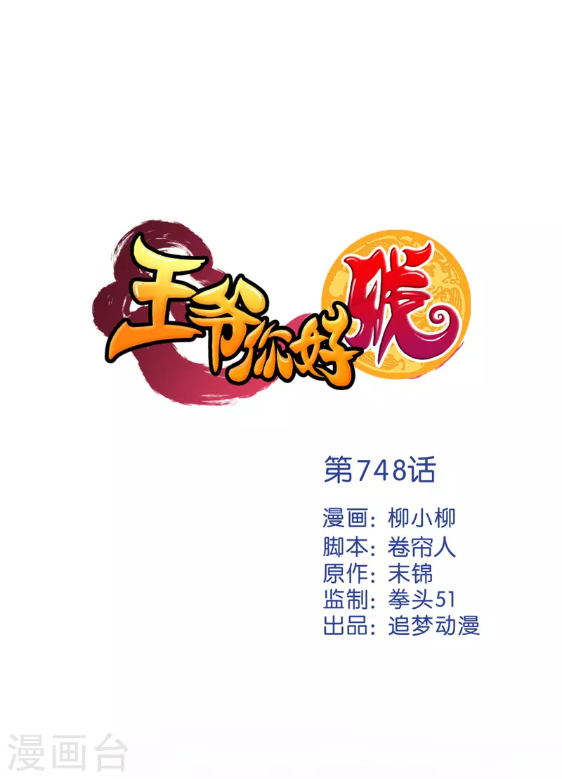 第748话 第1页