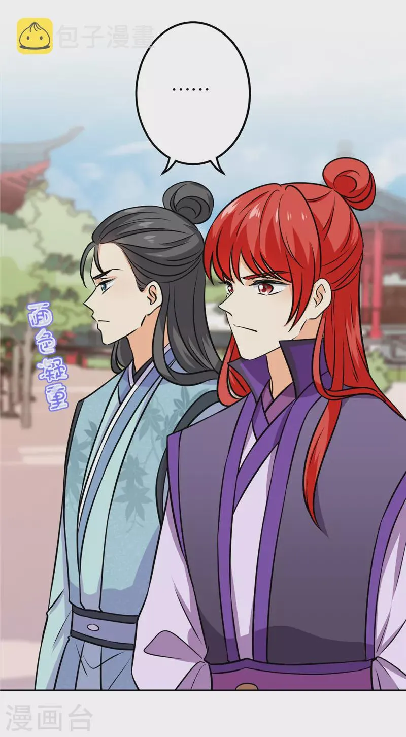 第748话 第3页