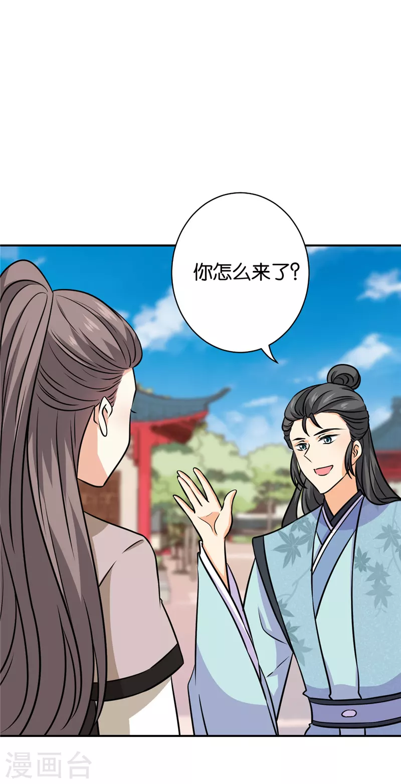 第748话 第6页