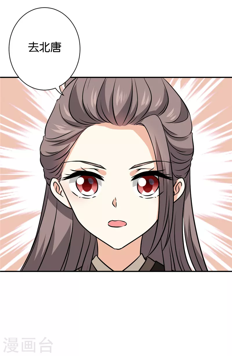 第748话 第7页