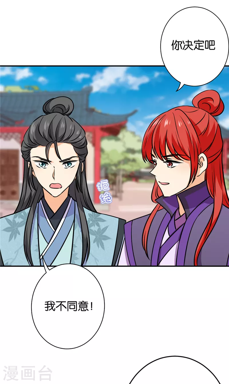 第748话 第8页