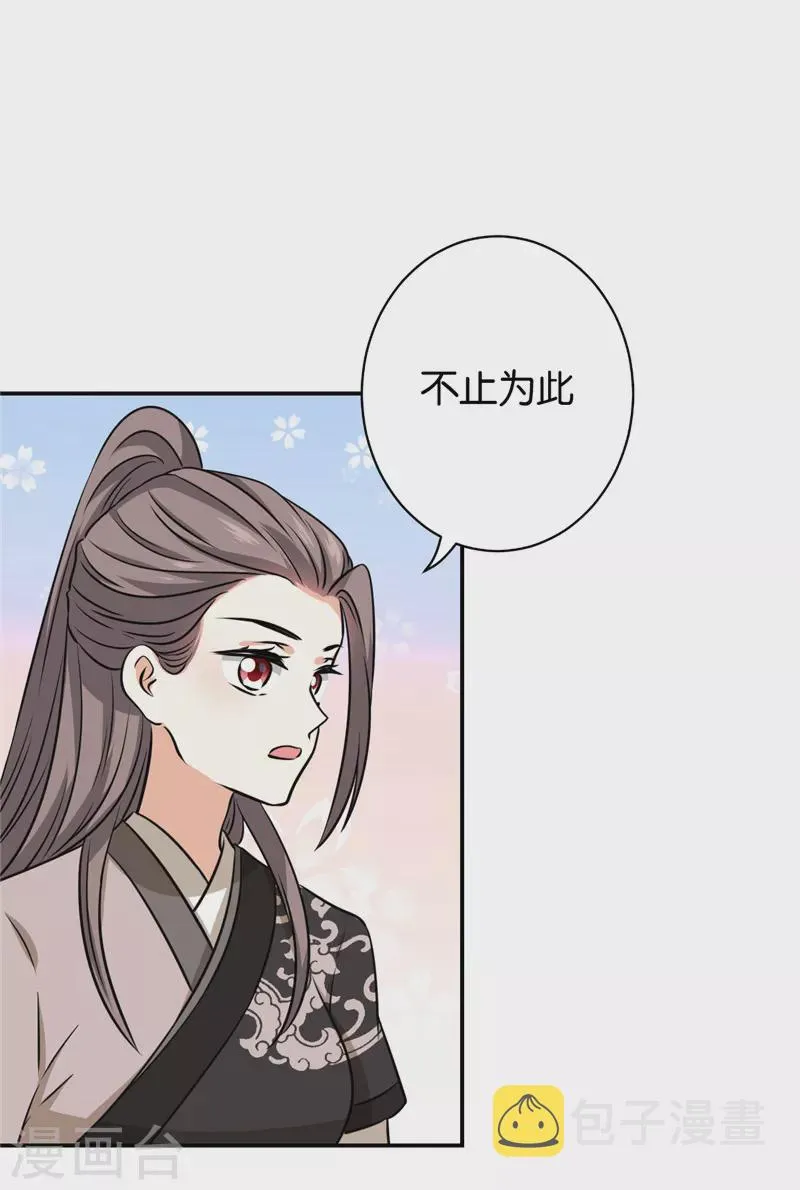 第748话 第10页