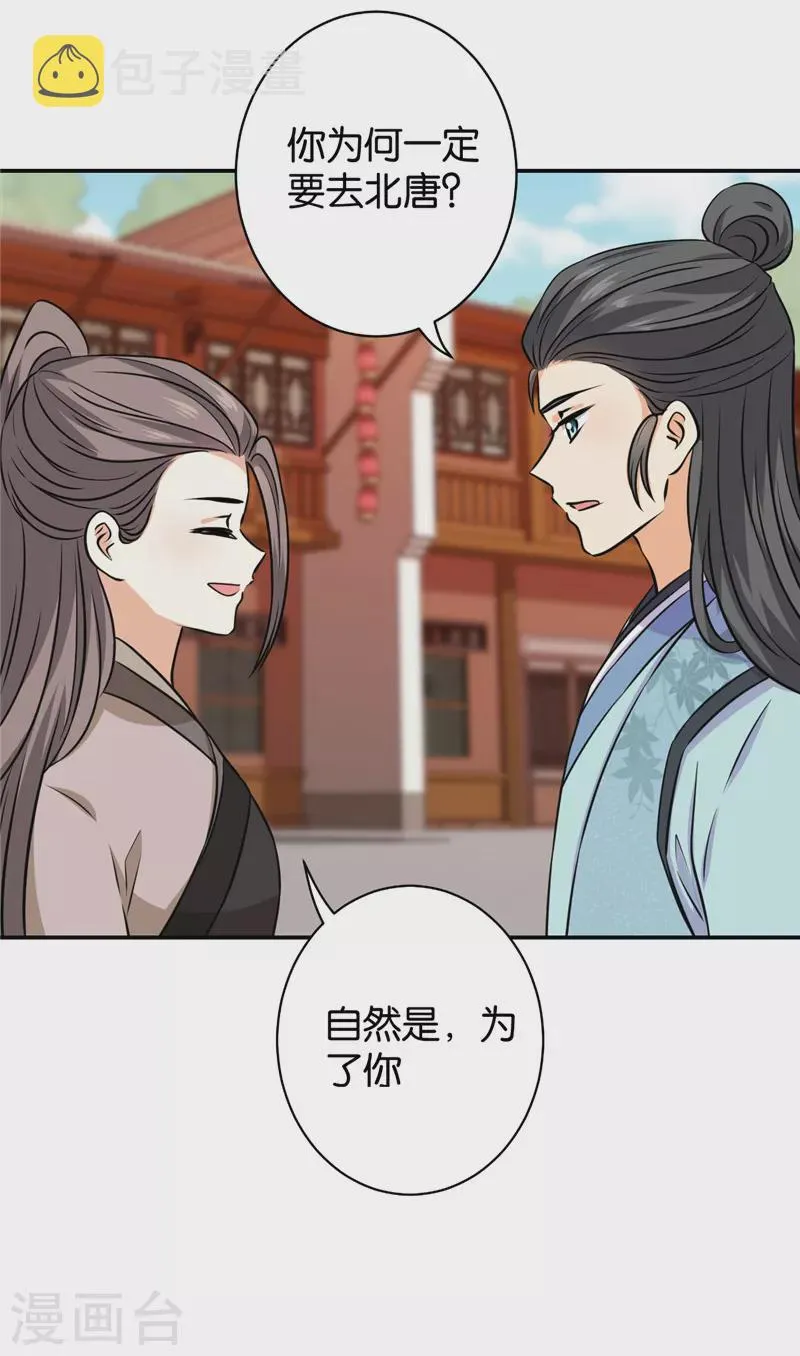 第748话 第11页