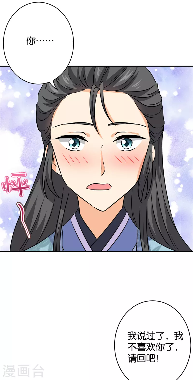 第748话 第12页