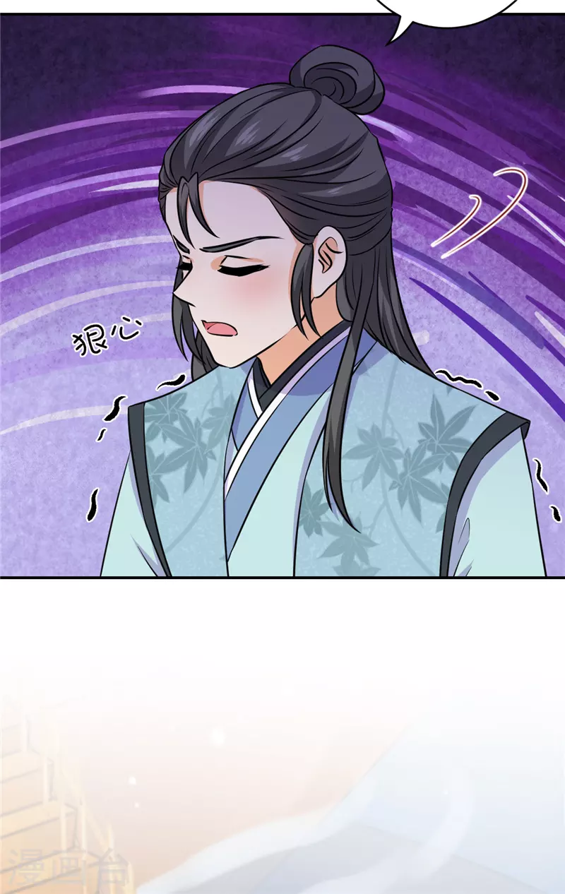 第748话 第13页