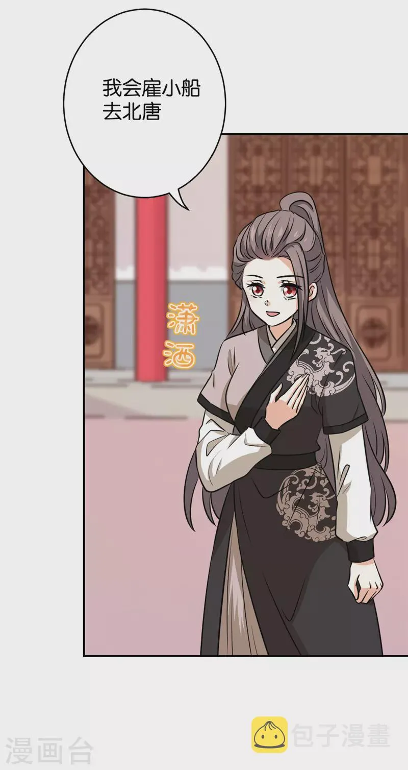 第748话 第15页