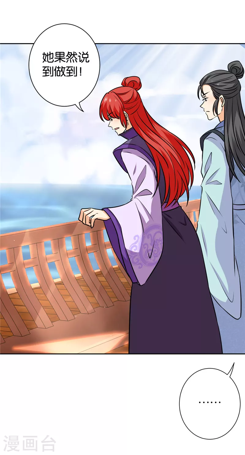 第748话 第20页
