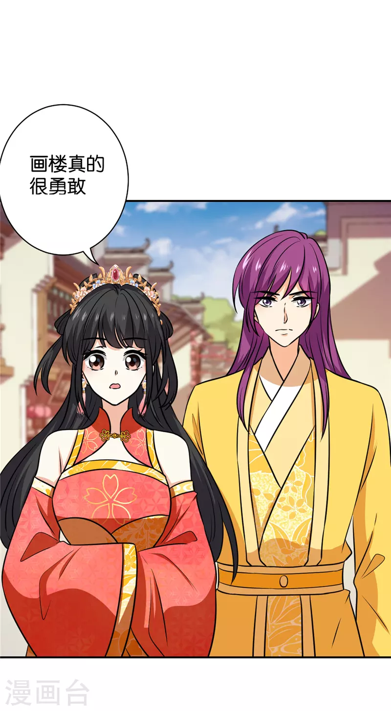 第748话 第22页