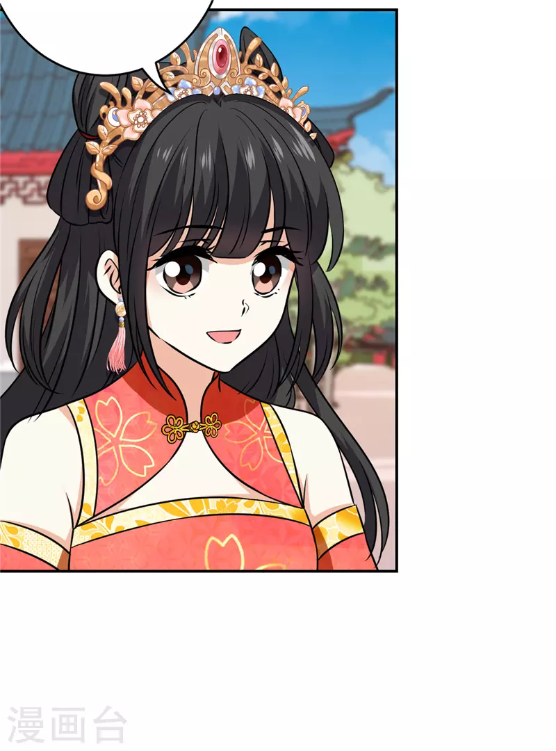 第748话 第24页
