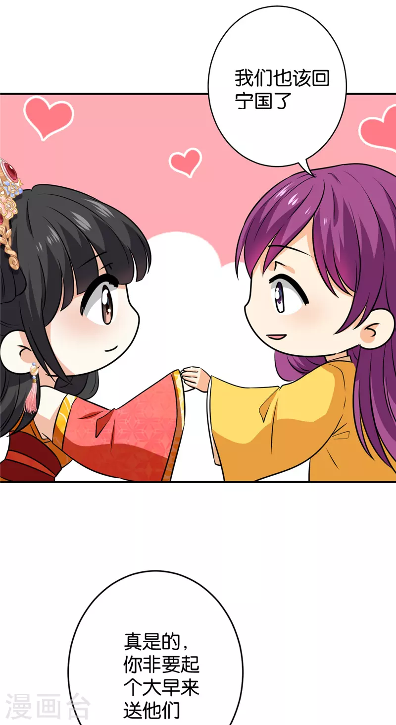 第748话 第25页