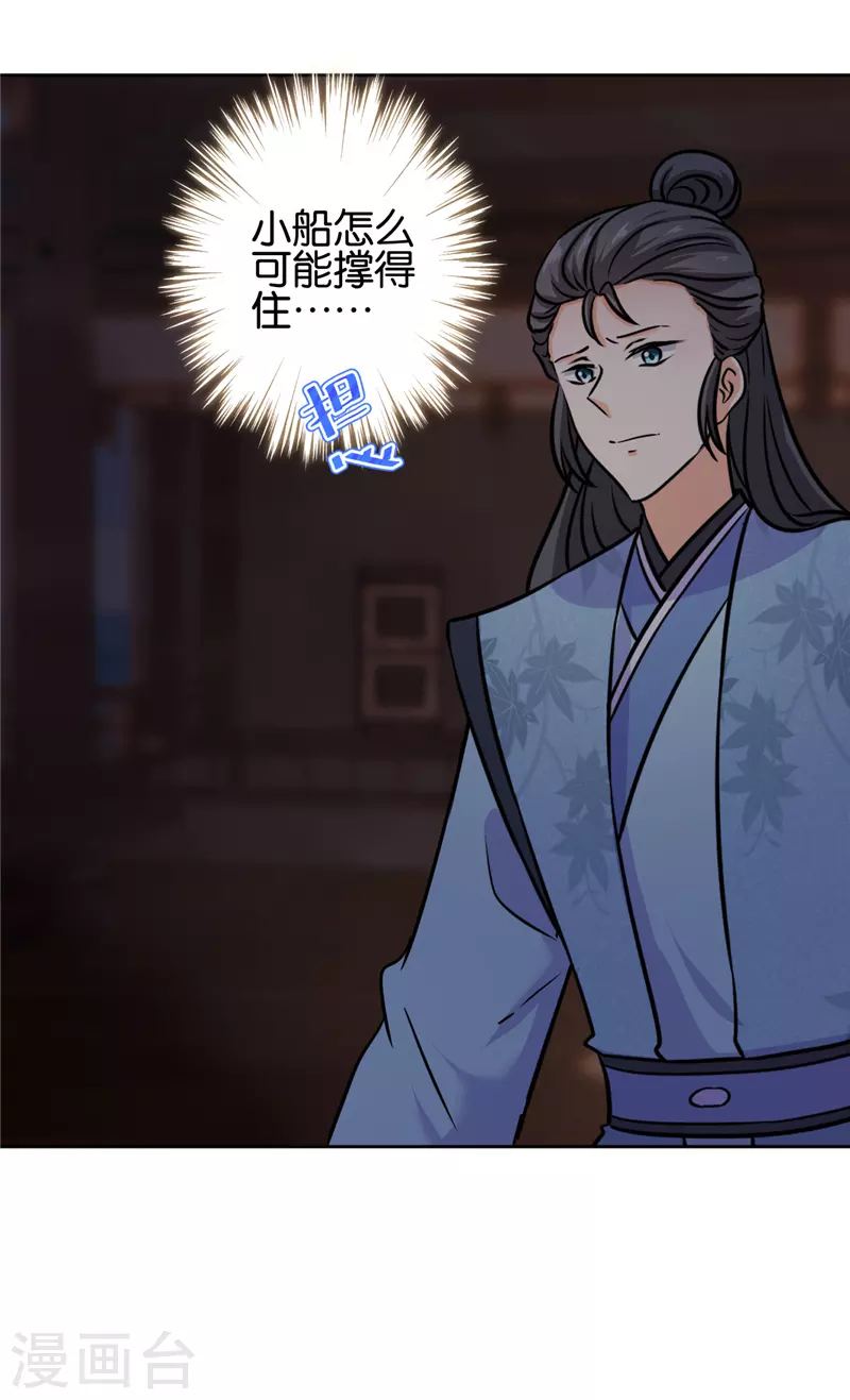 第749话 第3页
