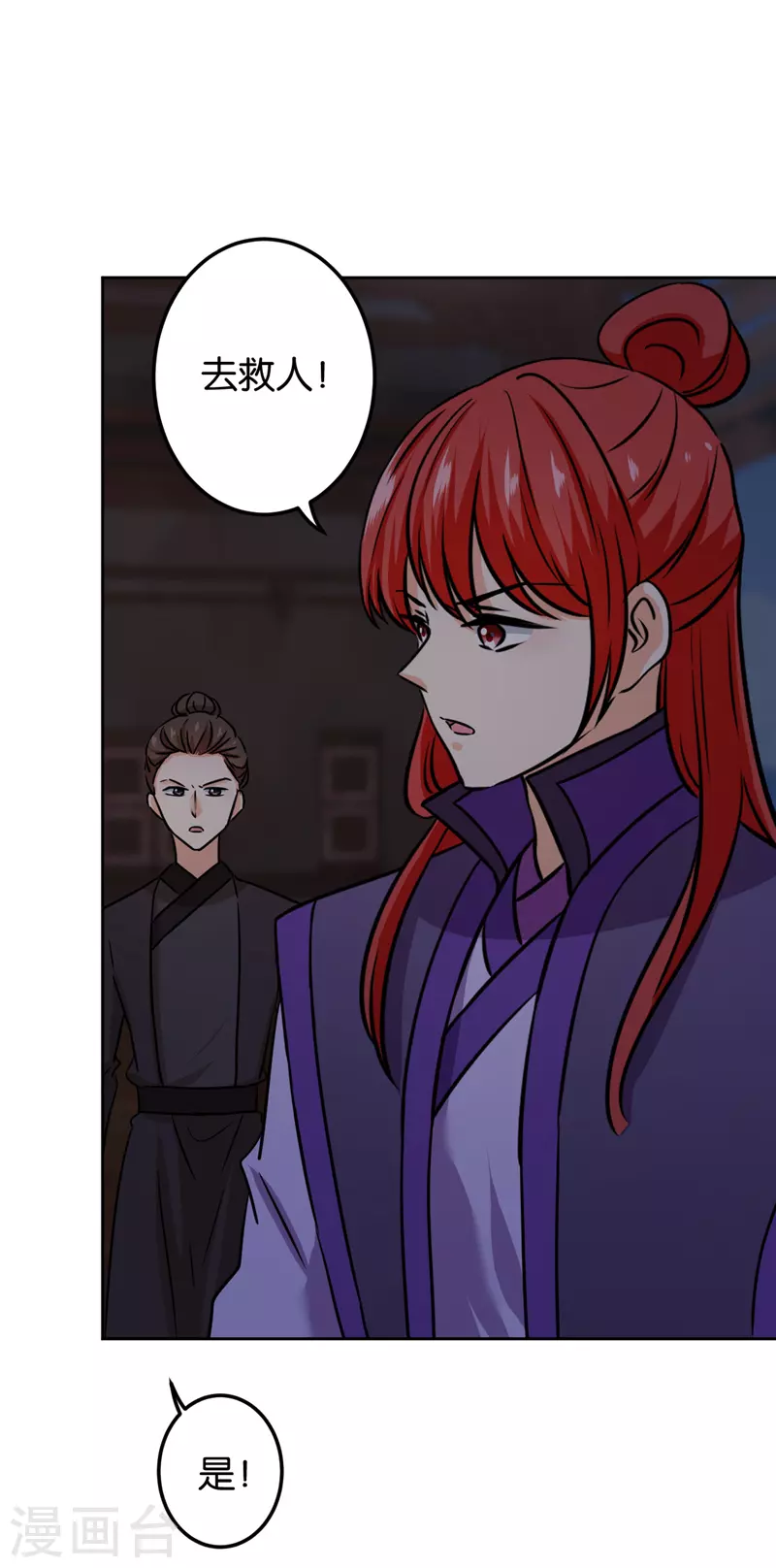 第749话 第5页