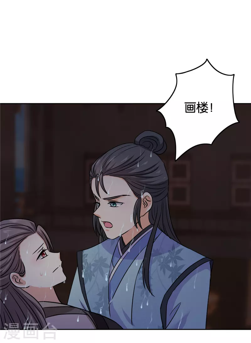 第749话 第8页