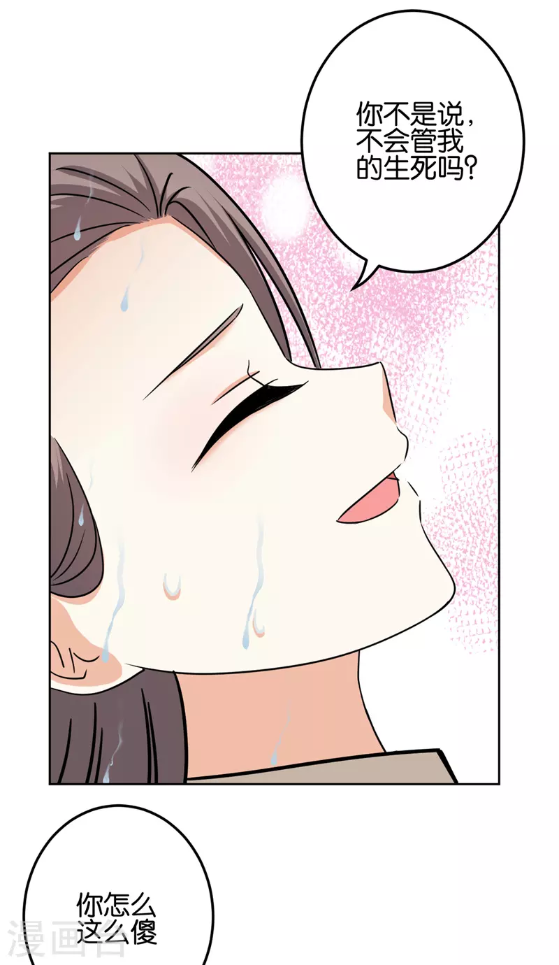 第749话 第9页