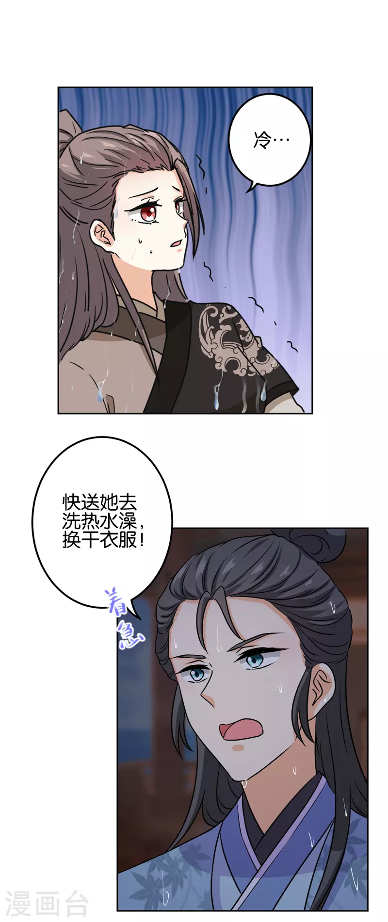 第749话 第11页
